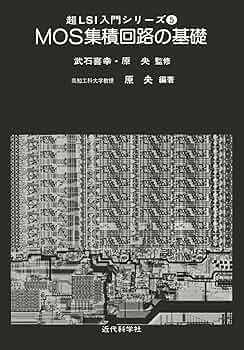 回路理論 (大学課程基礎コース) 石井 六哉 回路理論 (大学課程基礎コース) 石井 六哉 電気回路: 大学課程